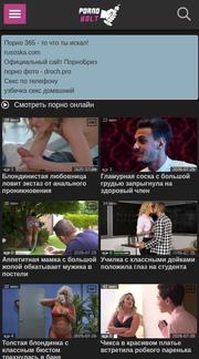 pornobolt.pw