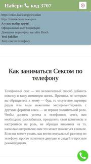 seks-po-telefonu.site